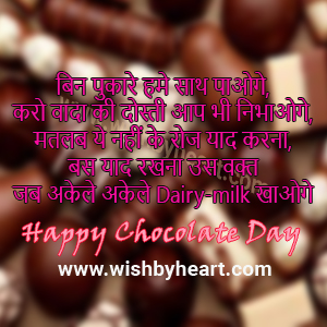 Chocolate day quotes for boyfriend