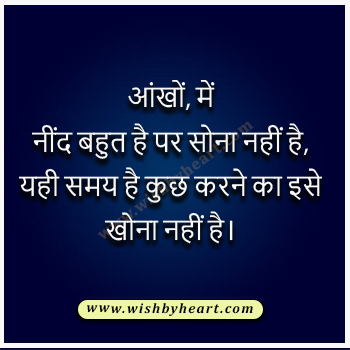 Life Positive thoughts in Hindi