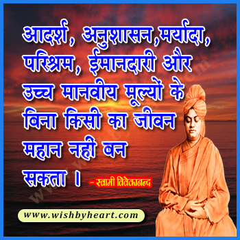 Deep Motivational Quotes in Hindi
