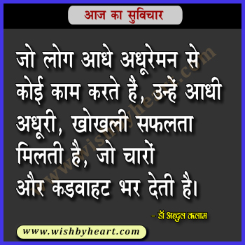 Short Inspirational quotes about life and struggles in Hindi for WhatsApp