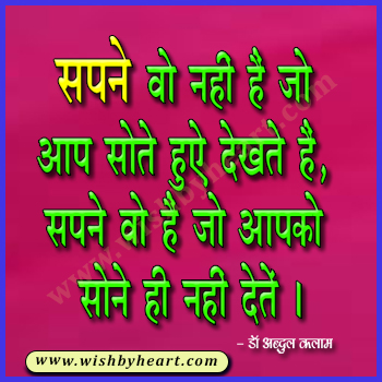 Short Inspirational quotes about life and struggles in Hindi