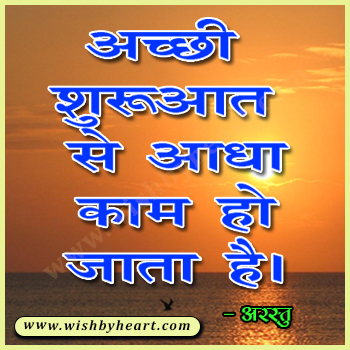 Short Inspirational quotes about life and struggles in Hindi