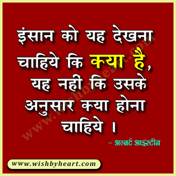Deep Philosophical Quotes for life in Hindi