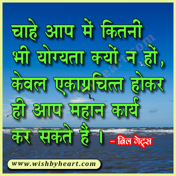 Deep Motivational Quotes free download for WhatsApp in Hindi