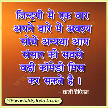 Inspirational images in Hindi free Download