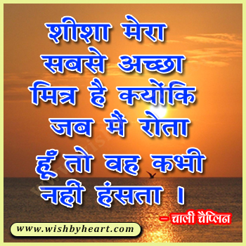 Inspirational hd images in Hindi free Download