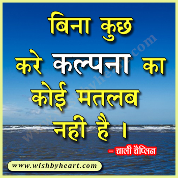 Motivational images in Hindi free Download