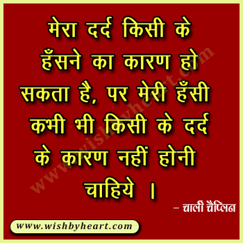 Motivational Quotes in Hindi free Download