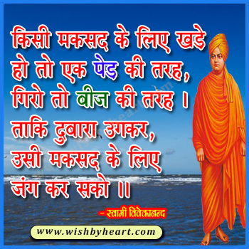 Motivational thoughts in Hindi