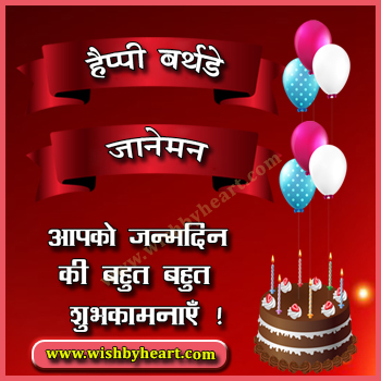 Heartwarming Birthday wishes for Girlfriend in Hindi