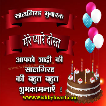 Happy Anniversary Friend hd Images Download