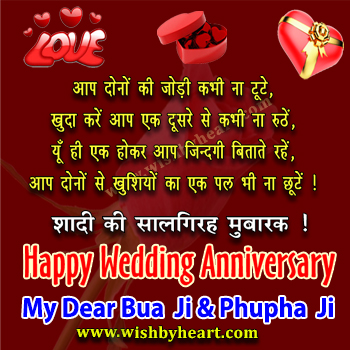 Happy Anniversary Images Download for bua and fufa ji hindi