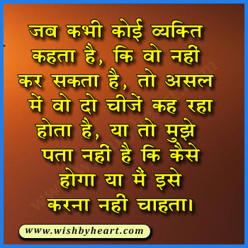 Deep Philosophical Quotes in Hindi