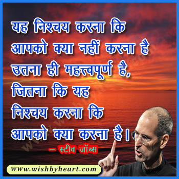  Motivational Quotes lines in Hindi