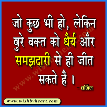 Motivational Quotes about life in Hindi