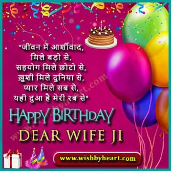 happy-birthday-images-for-wife-download