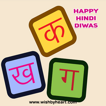 Hindi Diwas Wishes