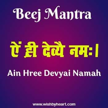 Beej-Manra-durga-avtar-goddess-kushmanda-fourth-durga-roop