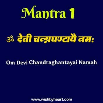 durga-avatar-goddess-chandraghanta-third-durga-roop-mantra1