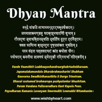 durga-avtar-goddess-brahmacharini-puja-dhyan