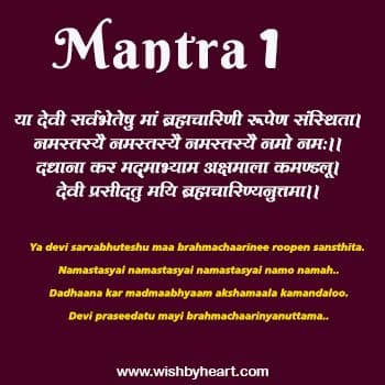 durga-avtar-goddess-brahmacharini-puja-mantra1