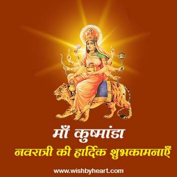 durga-avtar-goddess-kushmanda-fourth-durga-roop