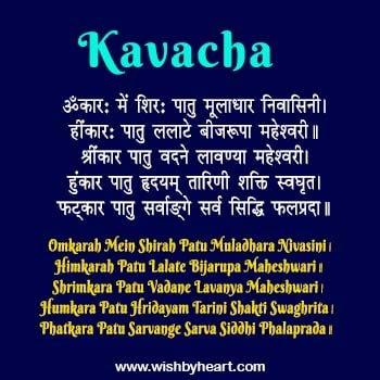 kavacha-durga-avatar-goddess-shailputri