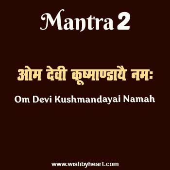 mantra-durga-avtar-goddess-kushmanda-fourth-durga-roop