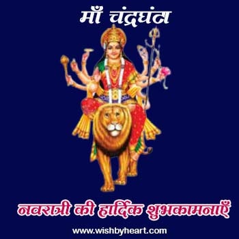 durga-avatar-goddess-chandraghanta-third-durga-roop