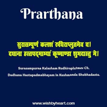 prarthana-durga-avtar-goddess-kushmanda-fourth-durga-roop