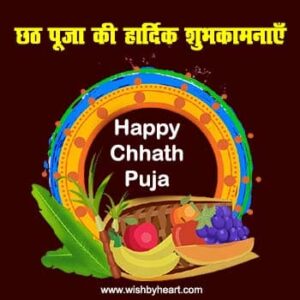 chhath-puja-image