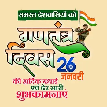 republic-day-images-hd